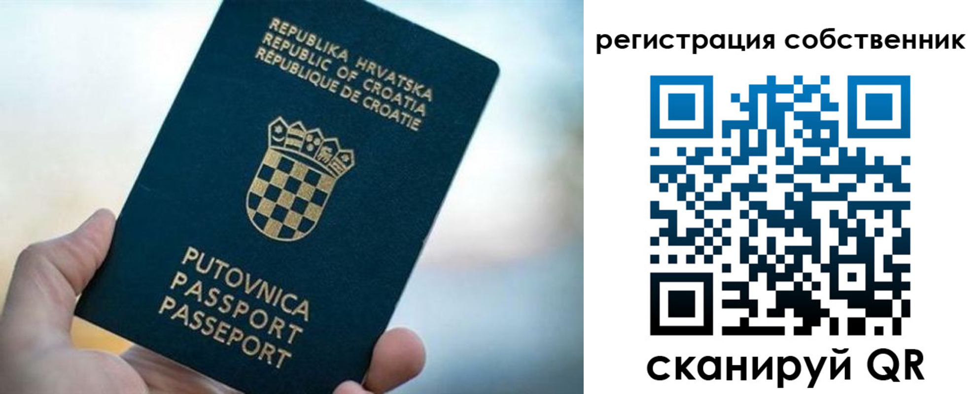прописка для работы в Михайловске