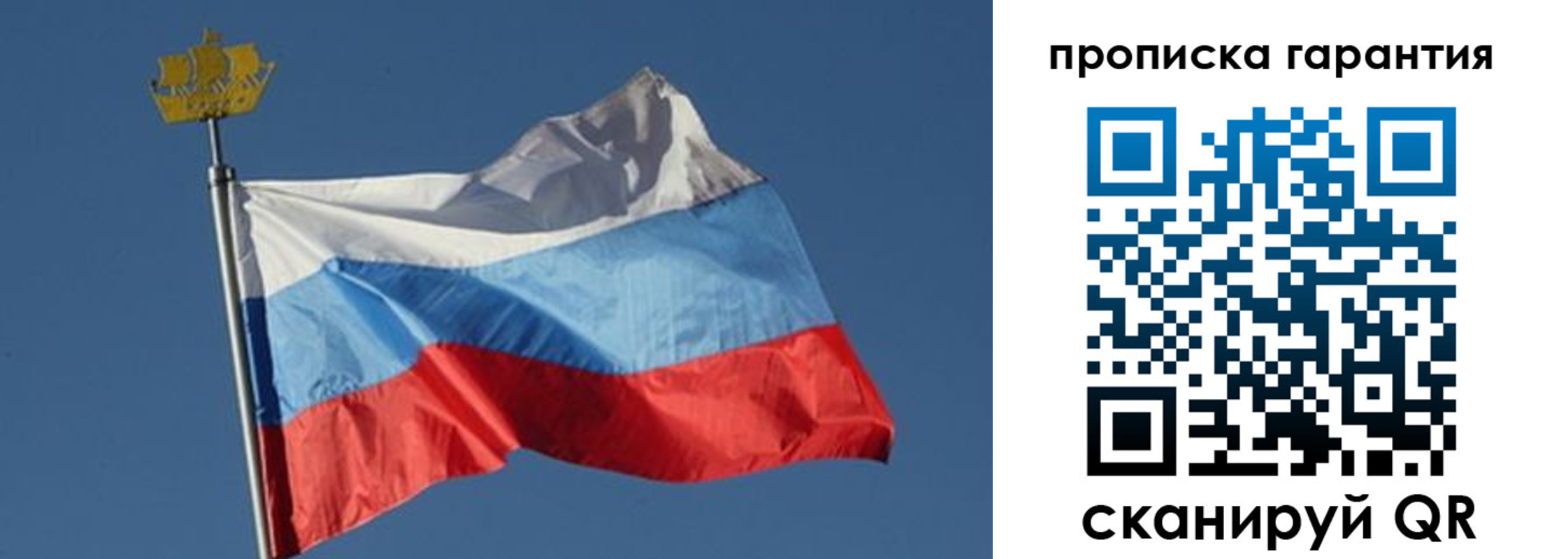 прописка для работы в Михайловске