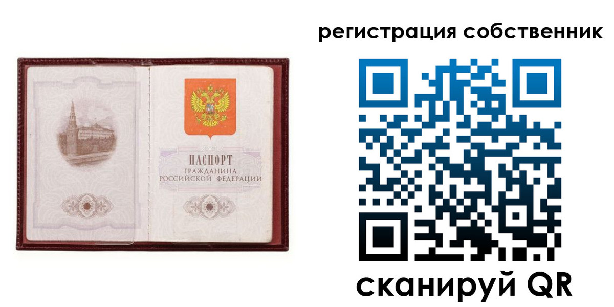временная регистрация купить в Михайловске