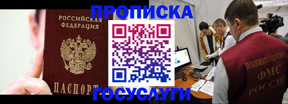 регистрация для школы в Михайловске