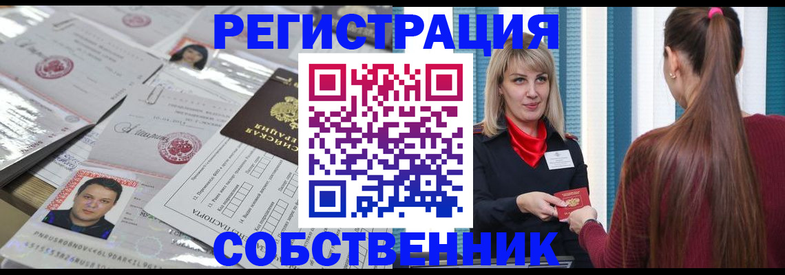 прописка регистрация в Михайловске