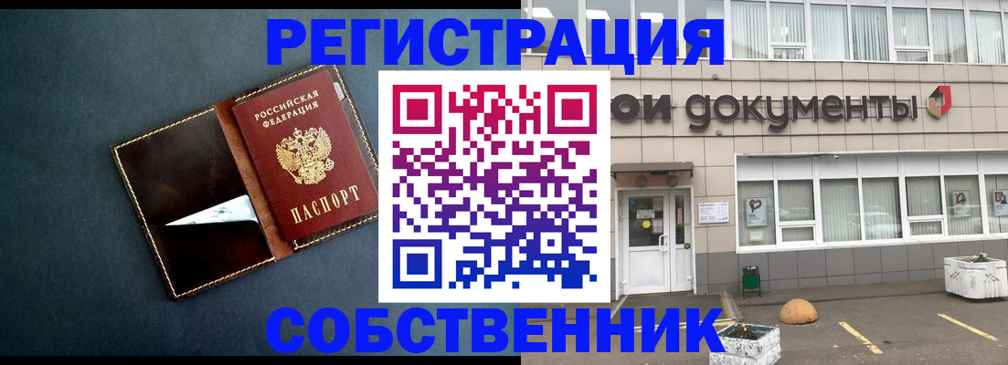 прописка гарантия в Михайловске