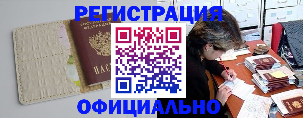 прописка гарантия в Михайловске