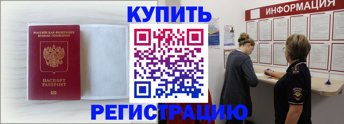 временная регистрация надежно в Михайловске