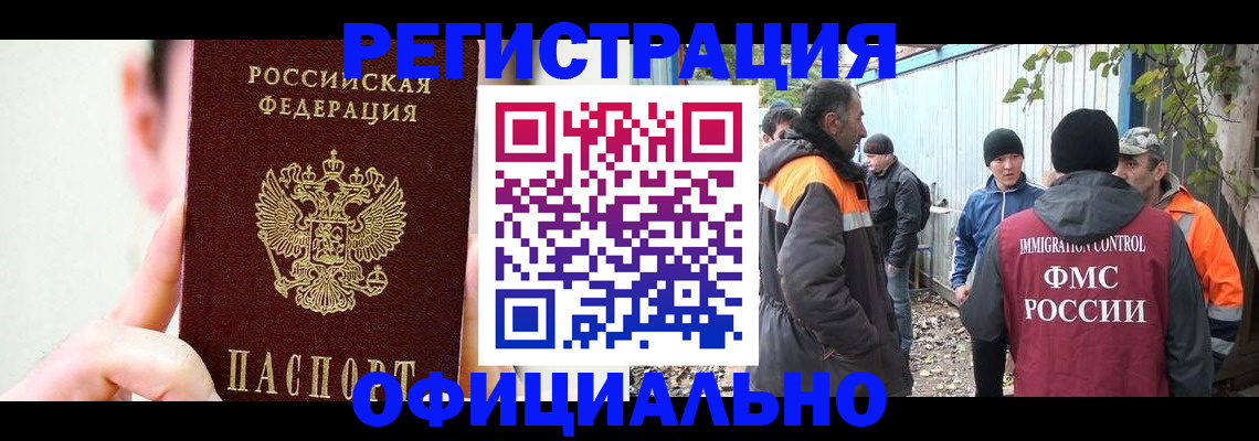 временная регистрация гарантия в Михайловске